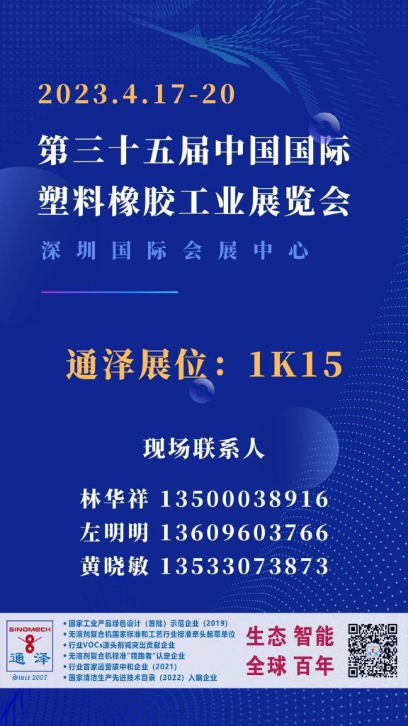 從三合一到四合一，八年間通澤都做了什么？