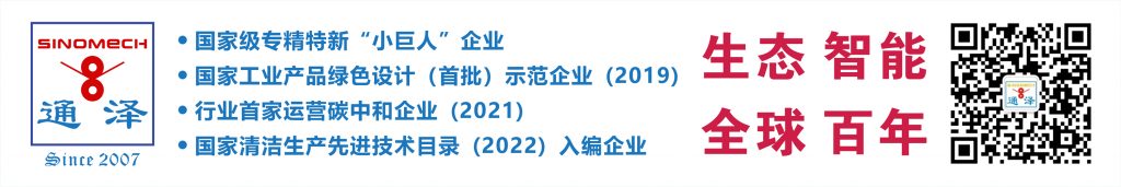 喜報！通澤入選國家級第五批專精特新“小巨人”企業