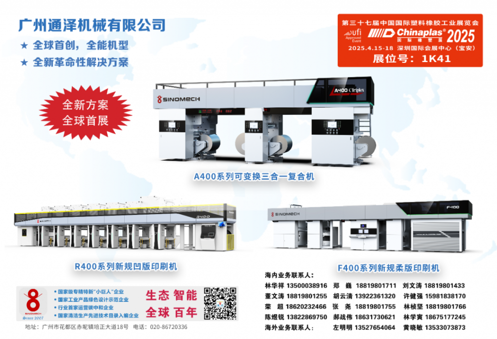 A400-13 CTriplex，復合工藝融合的新標桿