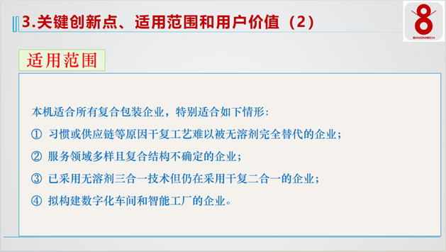 A400-13 CTriplex，復合工藝融合的新標桿