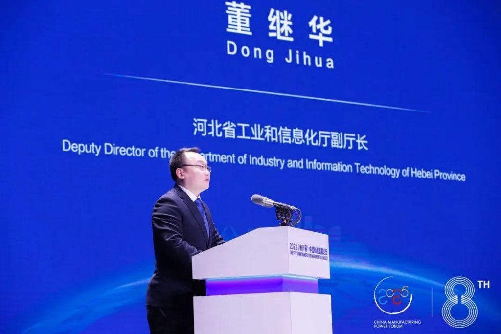 通澤受邀出席2023（第八屆）中國制造強國論壇并榮獲“中國制造冠軍企業”稱號
